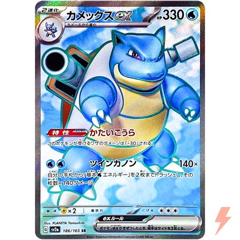 blastoise japanese name.